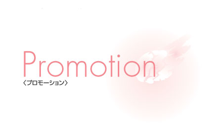Promotion